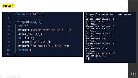 Chapter04-คำสั่งควบคุมการทำงานแบบทางเลือก