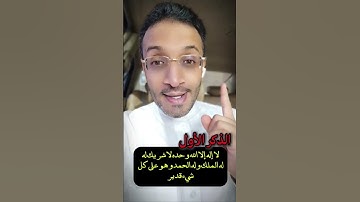 أربع أذكار كفيلة بهدم جبال من الهموم والأمراض #اكسبلور #السعودية #لايك #اذكار #ترند#short #fyp #like