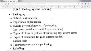 رقابه دوائيه unit 1 part 1