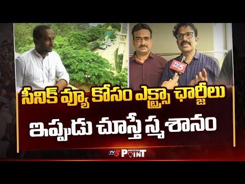 Apartment Flat Owners Reaction On Graveyard Issue In Erragadda || TV5 News - TV5NEWS
