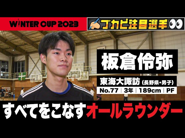 旧世代 東海大諏訪 バスケ ロンティ 激レア美品 11/8(土)9(日)第9節vs名古屋ダイヤモンドドルフィンズ | 長崎ヴェルカ
