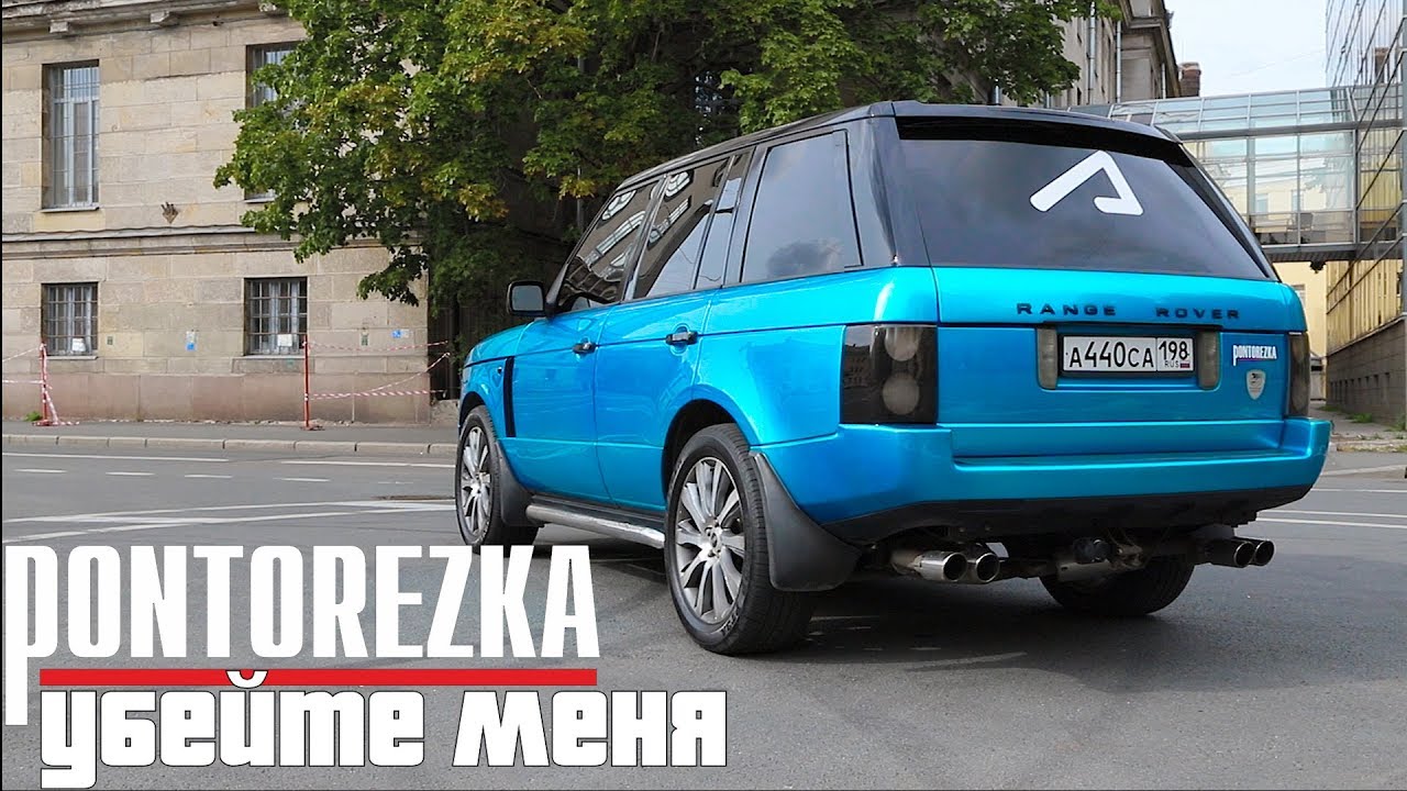 PONTOREZKA спустя год. Что с ней стало? - YouTube