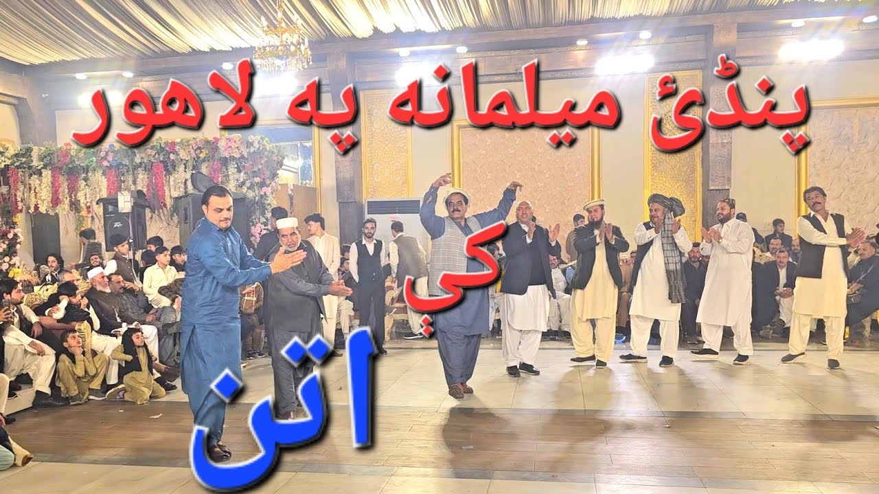 Lahore township Akakhel program 