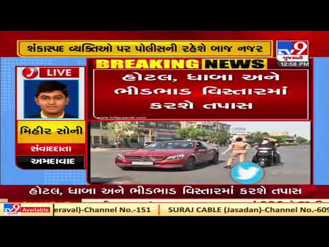 Ahead of Diwali, Gujarat on high alert after IB warning | Tv9GujaratiNews
