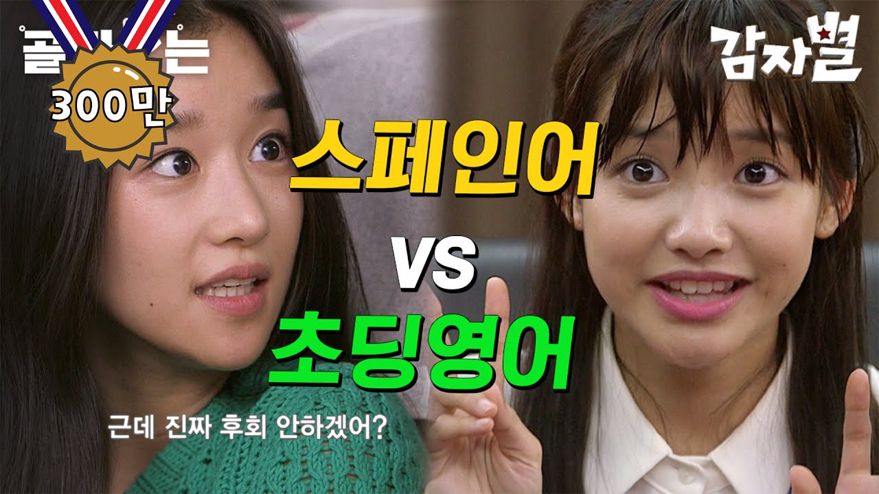 [#WhattoWatch] (ENG/SPA/IND) Ха Ён Су избивают англичане | #PotatoStar2013QR3 | #Diggle