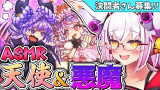 【遊戯王】囁くのは天使か悪魔か…？【参加型】【Vtuber】【マスターデュエル】