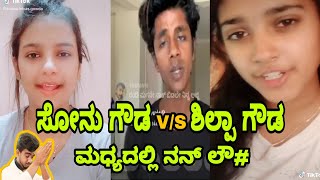 Sonu Gowda v/s Shilpa Gowda | RC Creations