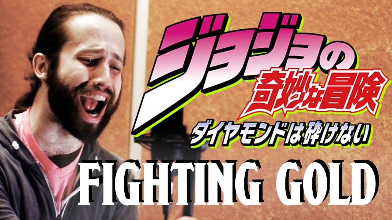 FIGHTING GOLD (Jojo's Bizarre Adventure OP 8) English cover by Jonathan Young