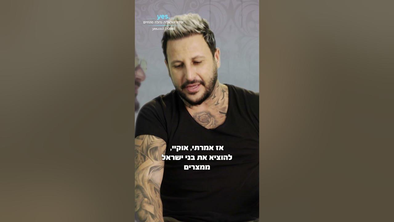 אוהד בוזגלו הוא גלגול של משה רבינו? | הבוזגלוס 9