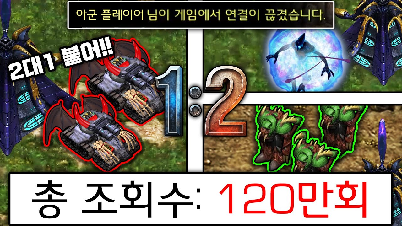 총 120만 조회수가 넘는 '레알 운빨 전투' ㅋㅋㅋㅋ