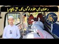 Delivered justice to the deserving people in Ramadan|Dadyal Azad Kashmir