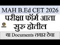 MAH BEd CET 2026 Registration | Expected Application Window