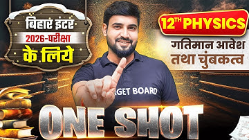 गतिमान आवेश तथा चुंबकत्व | Physics Class 12th Chapter 4 One Shot | Class 12 Physics Chapter 4 Ncert