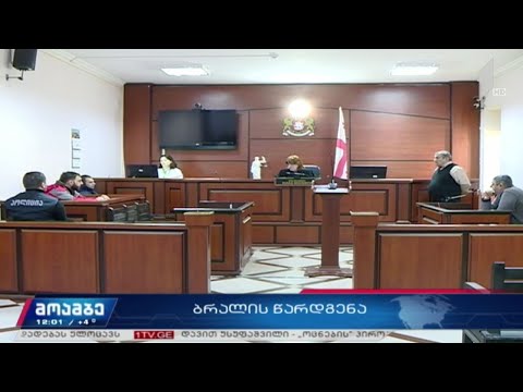 ანრი ოხანაშვილზე თავდამსხმელის  ბრალის წარდგენა