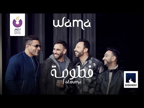 WAMA – Fatouma (Official Lyric Video) | (واما – فطومه (كلمات