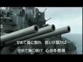 群青　谷村新司　映画「連合艦隊」主題歌　Cover 華之将