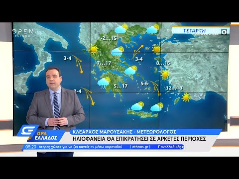 Καιρός 23/12/2020: Με κρύο και παγετό ξεκινάει η μέρα | Ώρα Ελλάδος 23/12/2020 | OPEN TV