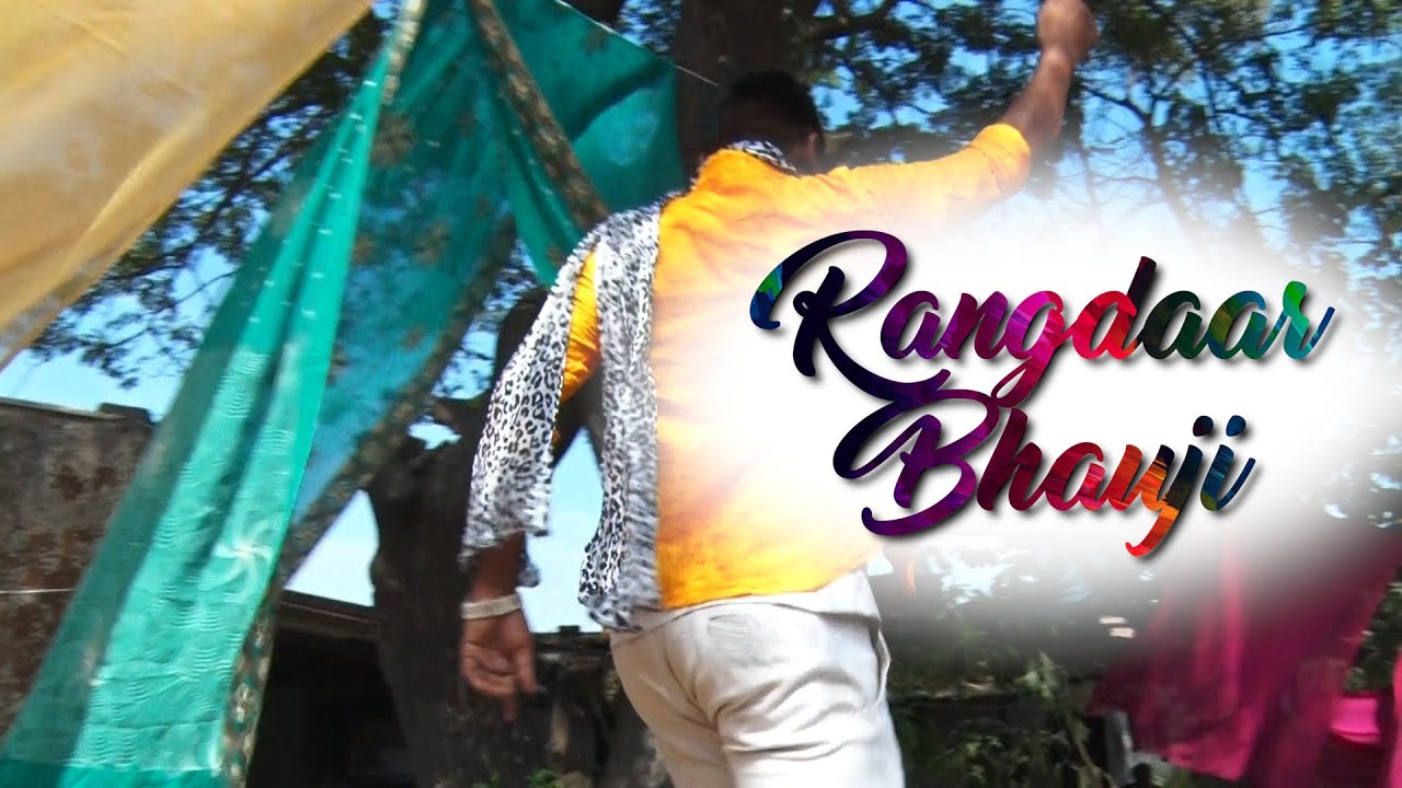 Rangdaar Bhauji || S2 infotainment || SONG jo pure pareewar ke saath sun kar maja le sakte hai ||