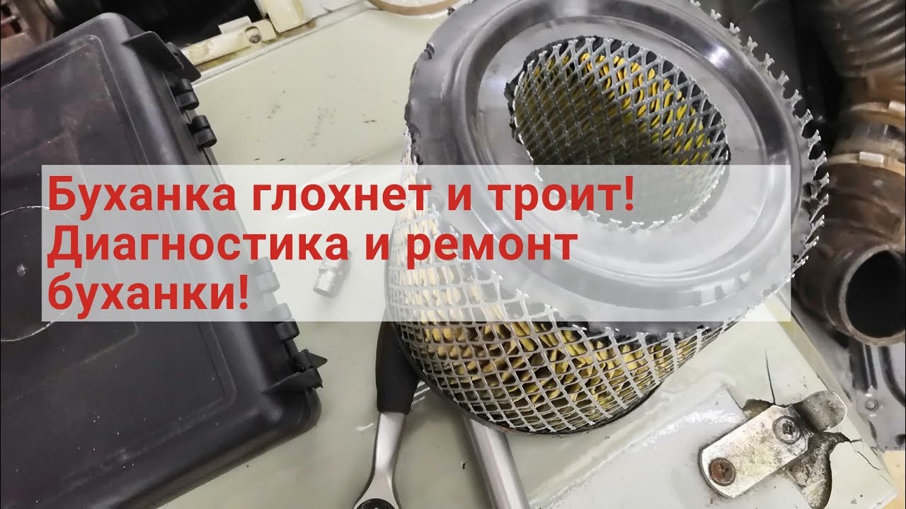 ⁣Буханка троит и не развивает обороты!!! Диагностика и ремонт Уаз Буханка.