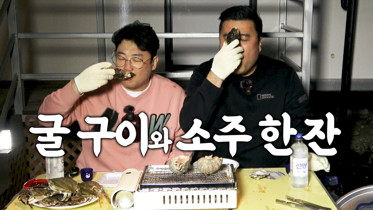 외박해서 굴구이 꽃게찜먹고 한우곱창으로 마무리 했습니다.