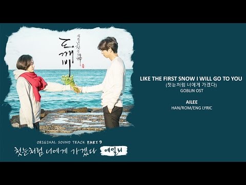 AILEE – LIKE THE FIRST SNOW I WILL GO TO YOU - GOBLIN OST 9 (Han|Rom|Eng Lyrics)