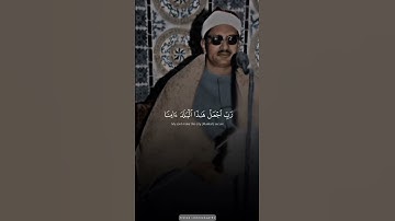 سورة ابراهيم من أذاعة بغداد العراق عام 1965 #المنشاوي_رحمه_الله #المنشاوي_قارئ_القلوب