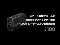 FineCaddie ゴルフレーザー距離計J100 プロモーションビデオ/ファインキャディ#ゴルフ＃ゴルフレーザー距離計