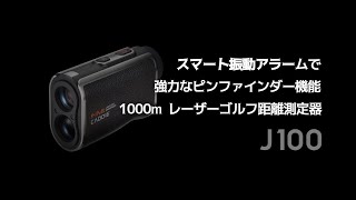 FineCaddie ゴルフレーザー距離計J100 プロモーションビデオ/ファインキャディ#ゴルフ＃ゴルフレーザー距離計