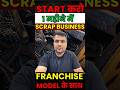 start करो एक महीने में scrap business | #howtostartscrapbusiness | #business