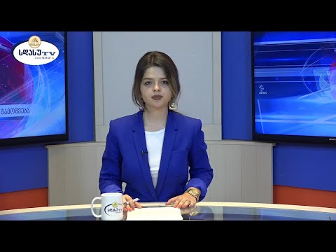 ახალი ამბები 05.07.2022 მეგი ლემსაძე / Megi Lemsadze