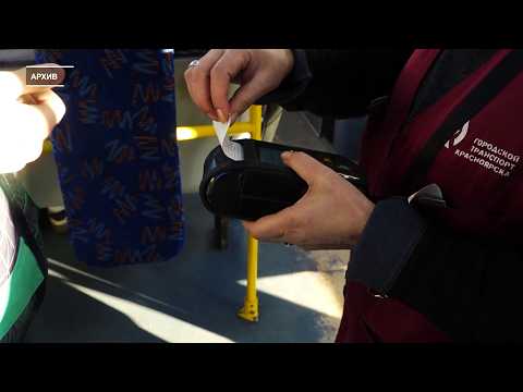 КРАСНОЯРСК ГОТОВИТСЯ К БЕСКОНДУКТОРНОМУ БУДУЩЕМУ