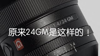 24GM我用了2年才摸到了点门路