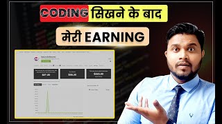 my earning after learning coding | my earning proof screenshot 1