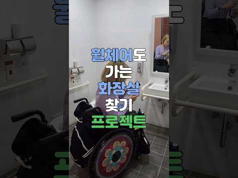 왜 <strong>오줌</strong> 누러 지하철까지 가냐구요?