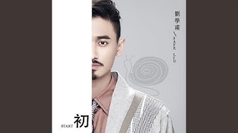 每當我想起妳