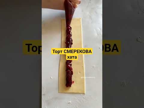 Торт Смерекова хата