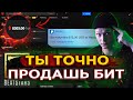 🔥Как ПРОДАВАТЬ биты на BEATSTARS в 2021? 6 СПОСОБОВ 😱 Как заработать на БИТАХ | Продажа на Битстарс