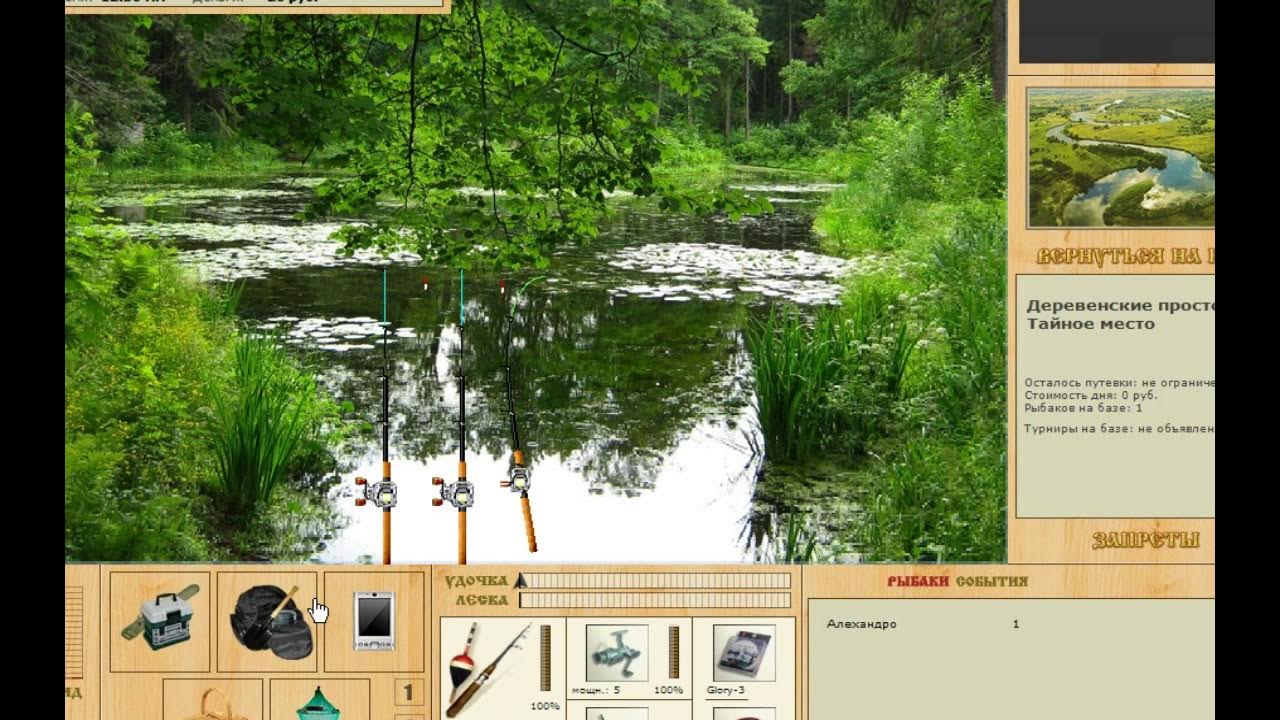 Одиночная игра рыбалка 3.9. Игра Russian Fishing 1.6. Русская рыбалка. Русская рыбалка 3. Русская рыбалка 1.6.