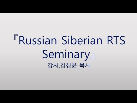 Video: Istod Siberia