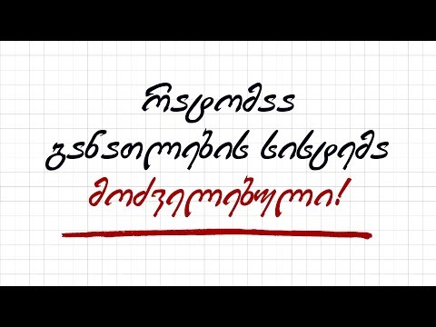 რატომაა განათლების სისტემა მოძველებული