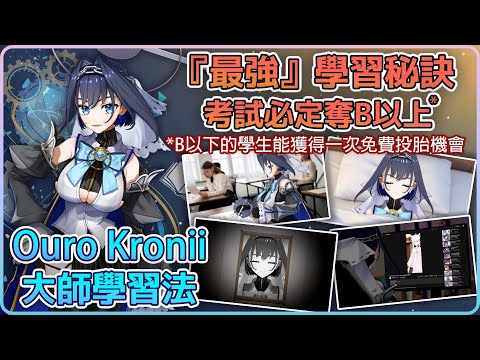 完美女人的完美學習法 考不好的解決辦法也很直接【hololive中文精華】