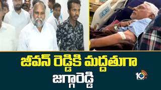Jagga Reddy Support To Jeevan Reddy | జీవన్ రెడ్డికి మద్దతుగా జగ్గారెడ్డి | 10TV News