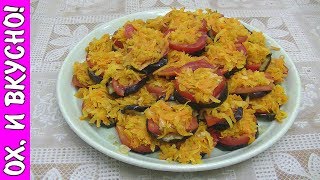 ВКУСНЕЙШИЕ БУТЕРБРОДЫ ИЗ БАКЛАЖАН. ЗАКУСКА СЪЕДАЕТСЯ ЗА 5 МИНУТ