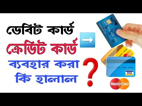 ভিডিও: ডেবিট মেমো সিটিজেনস ব্যাংক কি?