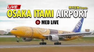 Osaka Internationl Airport (Itami Airport) 伊丹空港ライブカメラ