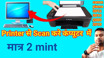 प्रिंटर से स्कैन कैसे करें ? | canon Printer se Document Scan Kaise Kare | canon scan in hindi 2025