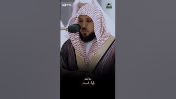 ماتيسر من سوره النجم بصوت الشيخ ماهر المعيقلي