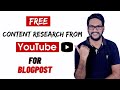Create content from YouTube | How to create content free | Unique content from YouTube