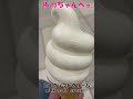 ミルクソフトクリーム【milk soft cream】#shorts テイクアウトTake-out