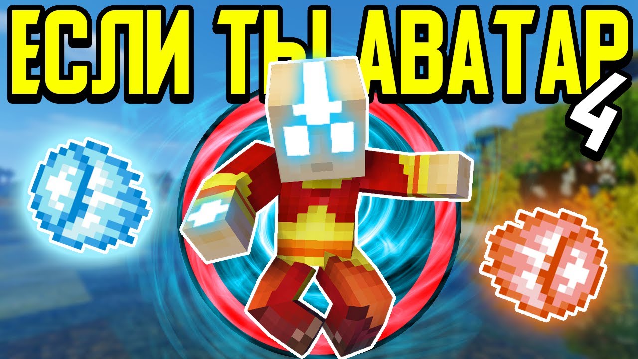 Аватар генератор майнкрафт